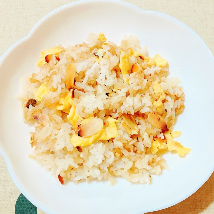 アーモンド卵チャーハン